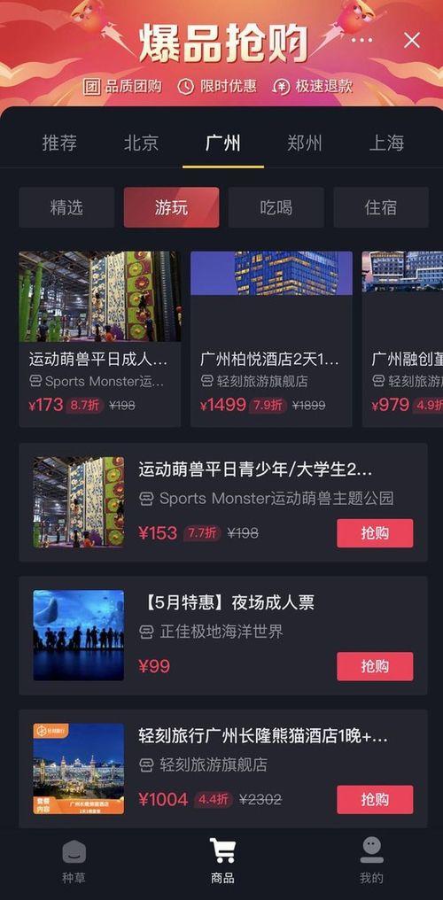 抖音网红大鹅 携程改价门撕开ota最狠潜规则 职场规则,大鹅网红撕开OTA潜规则，职场生存法则再升级